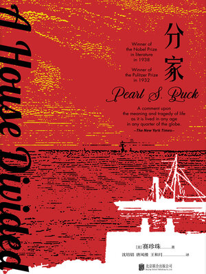 cover image of 大地（三部曲）3